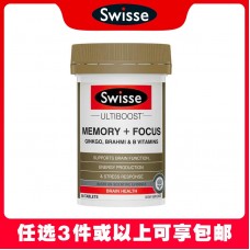 【任选3件包邮】Swisse 斯维诗 记忆力片/银杏叶精华片 50粒（澳洲单独发货，不与其它商品混发）